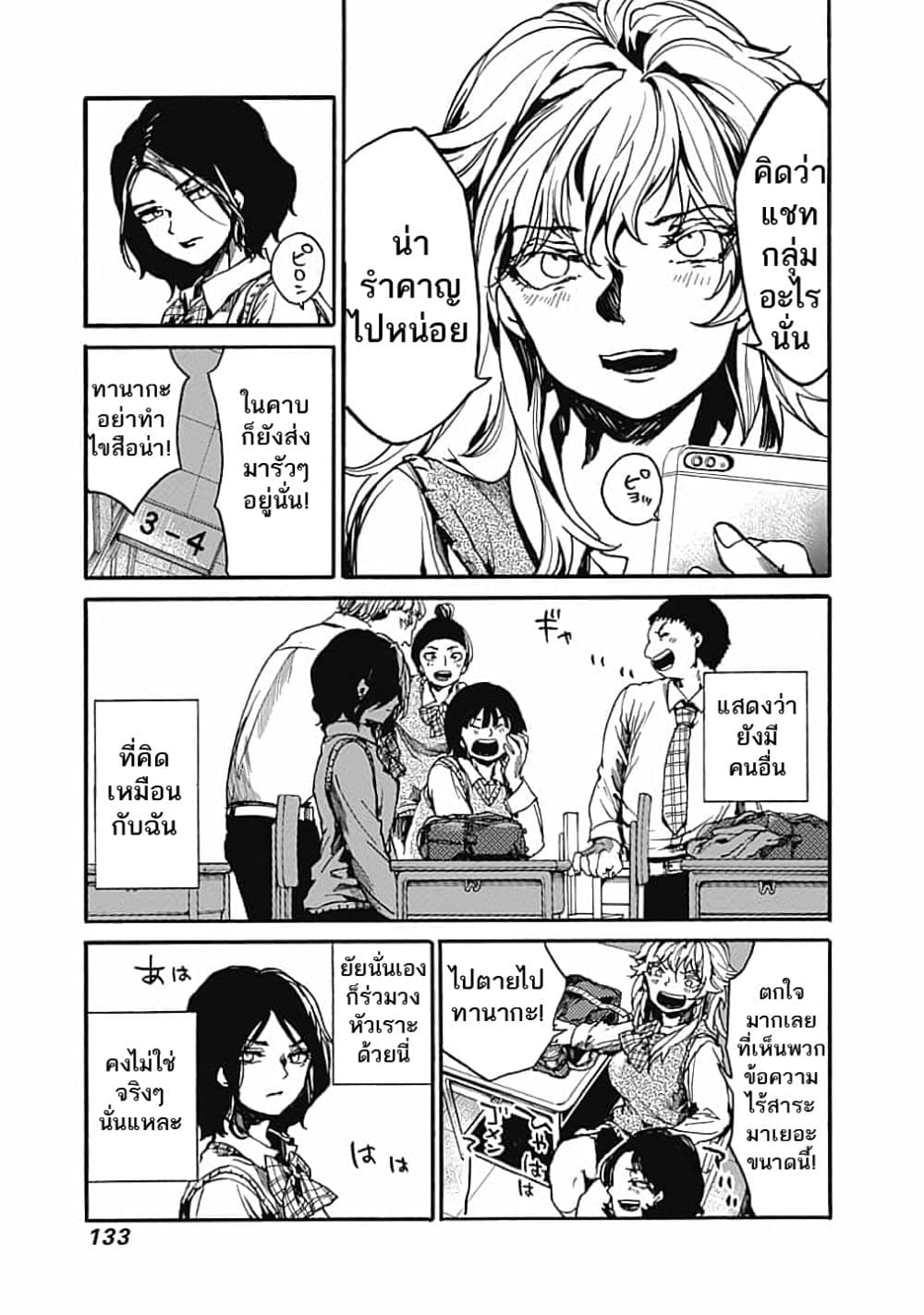 Koko wa Ima kara Rinri desu. จากนี้จะเข้าสู่บทเรียนวิชาจริยศาสตร์ 14-14