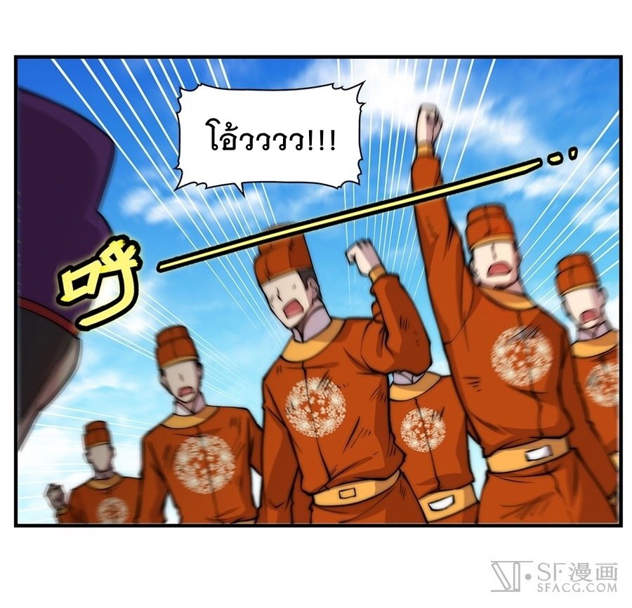 The Master of Martial Arts Retired Life ชีวิตหลังปลดเกษียณของปรมาจารย์แห่งศิลปะการต่อสู้ 48-48