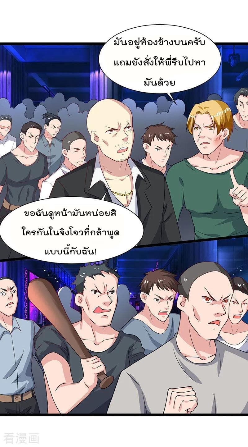 Rebirth Abandoned Less Return การเกิดใหม่ของจักรพรรดิเซียน 34-34