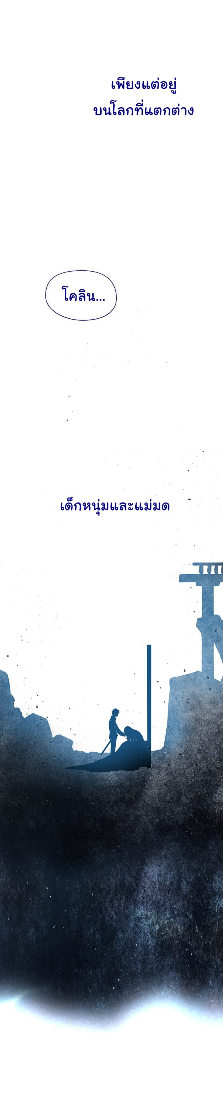 This Witch of Mine แม่มดยันเดเระกับไอ้หนุ่มใจงาม 11-11