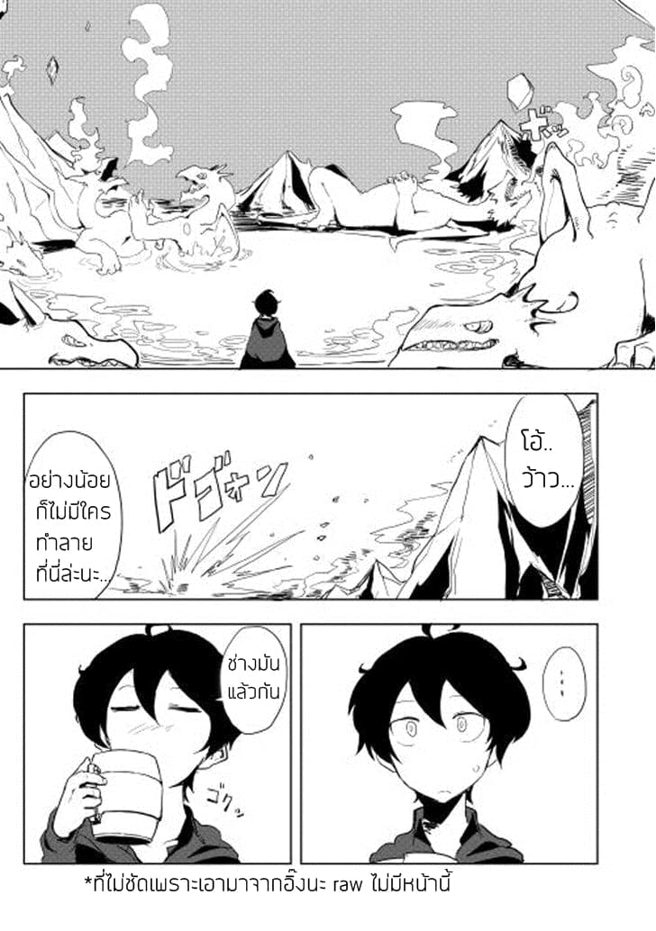 Ore to Kawazu-san no Isekai Hourouki 11-11