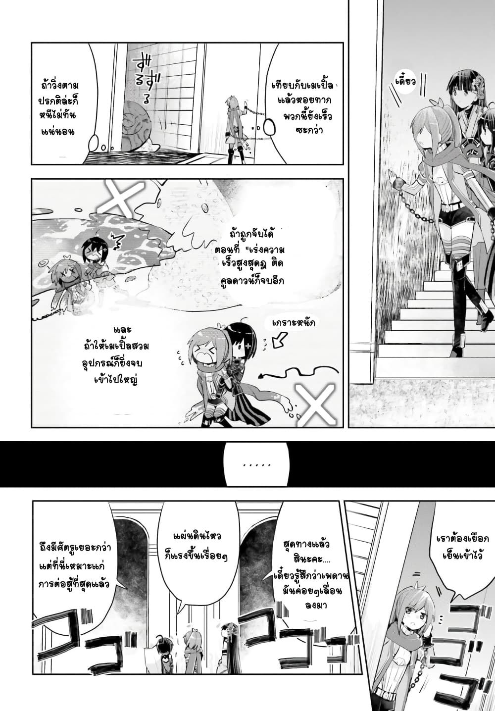 Itai no wa Iya nanode Bogyo-Ryoku ni Kyokufuri Shitai to Omoimasu ตู้เย็น 15-15