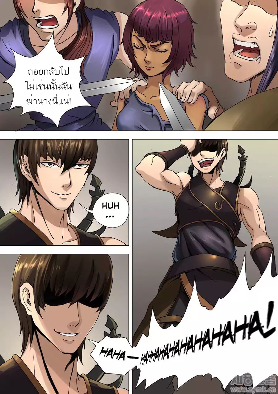 Tangyan in The Other World 32-32