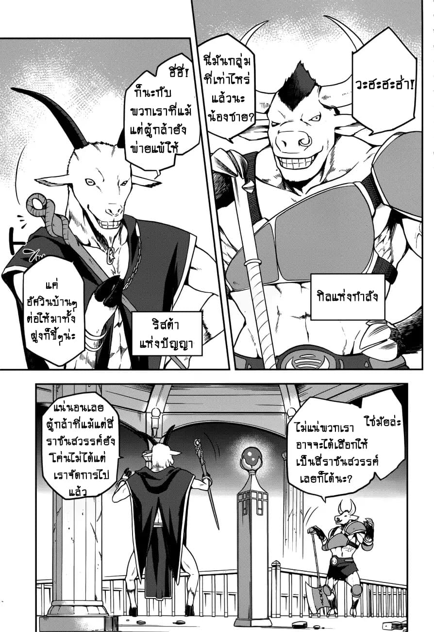 Sentouin, Haken shimasu! 7-7