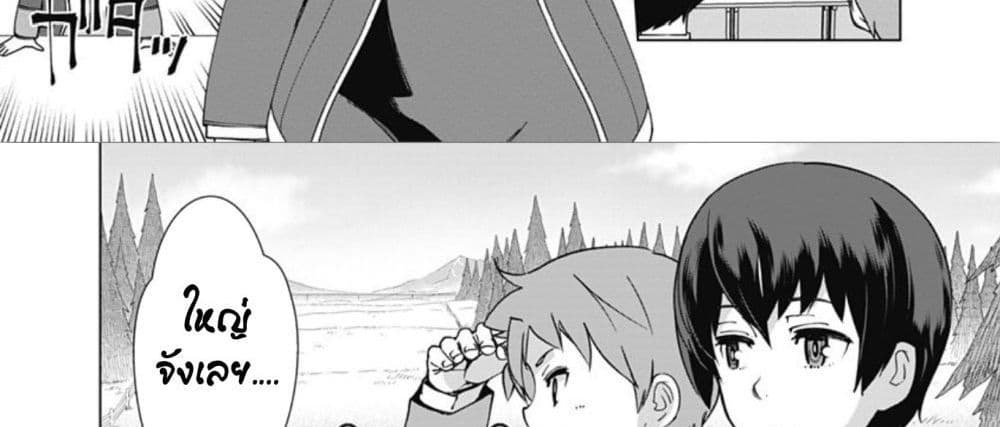 Rettou Me no Tensei Majutsushi Shiitage Rareta Moto Yuusha wa Mirai no Sekai o Yoyuu de Ikinuku 9-9