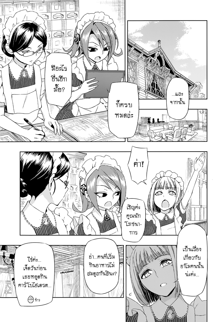 Busou Shoujo Machiavellianism 19-19