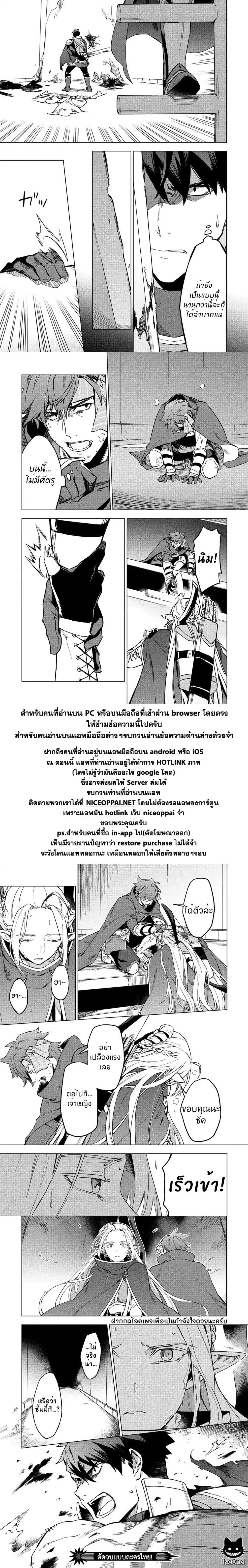 Kuitsume Youhei no Gensou Kitan เรื่องราวการผจญภัยสุดประหลาดของนายทหารถังแตก 10-10