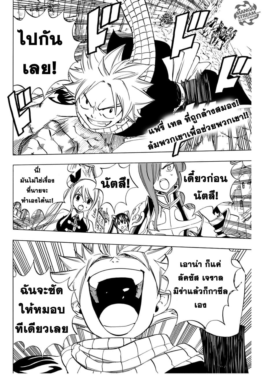 Fairy Tail: 100 Years Quest 30-เทศกาลทะเลาะวิวาท
