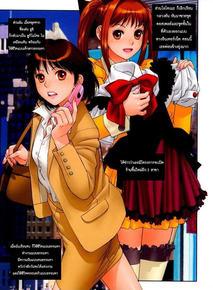 Mai no Heya 29-29