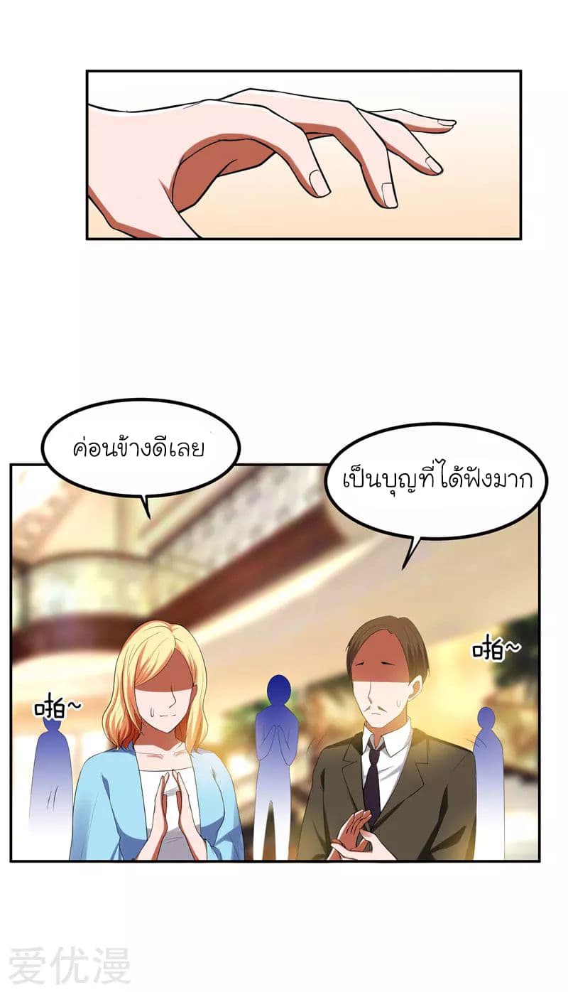Picking up a School Beauty to Be Wife จับสาวสวยในโรงเรียนมาเป็นเมีย 30-30