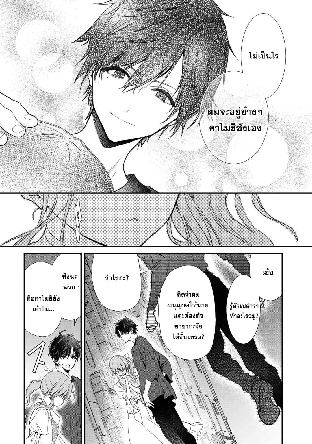 Class ga Isekai Shoukan sareta Naka Ore dake Nokotta n desu ga เพื่อนทั้งห้องถูกอัญเชิญไปต่างโลกยกเว้นผม 21-21