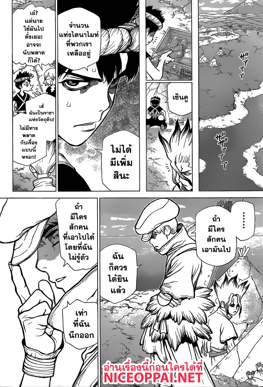 Dr.Stone 79-รอคอยช่วงเวลานี้มาตลอด