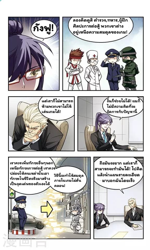 Virtual World: Close Combat Mage 2-2