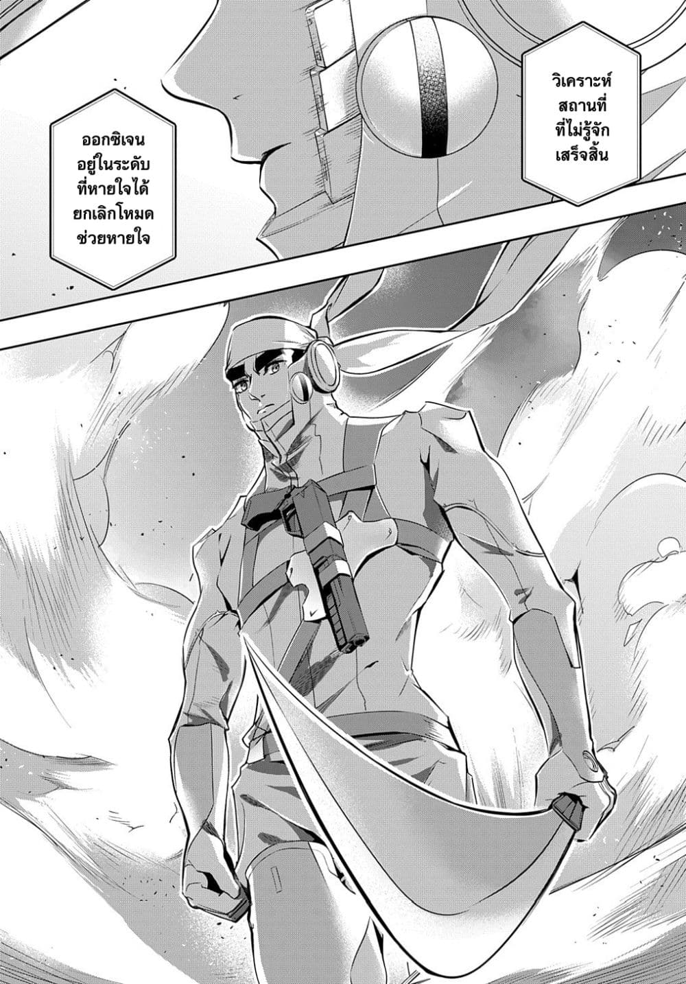Hametsu no Oukoku อาณาจักรแห่งการล่มสลาย 11-11