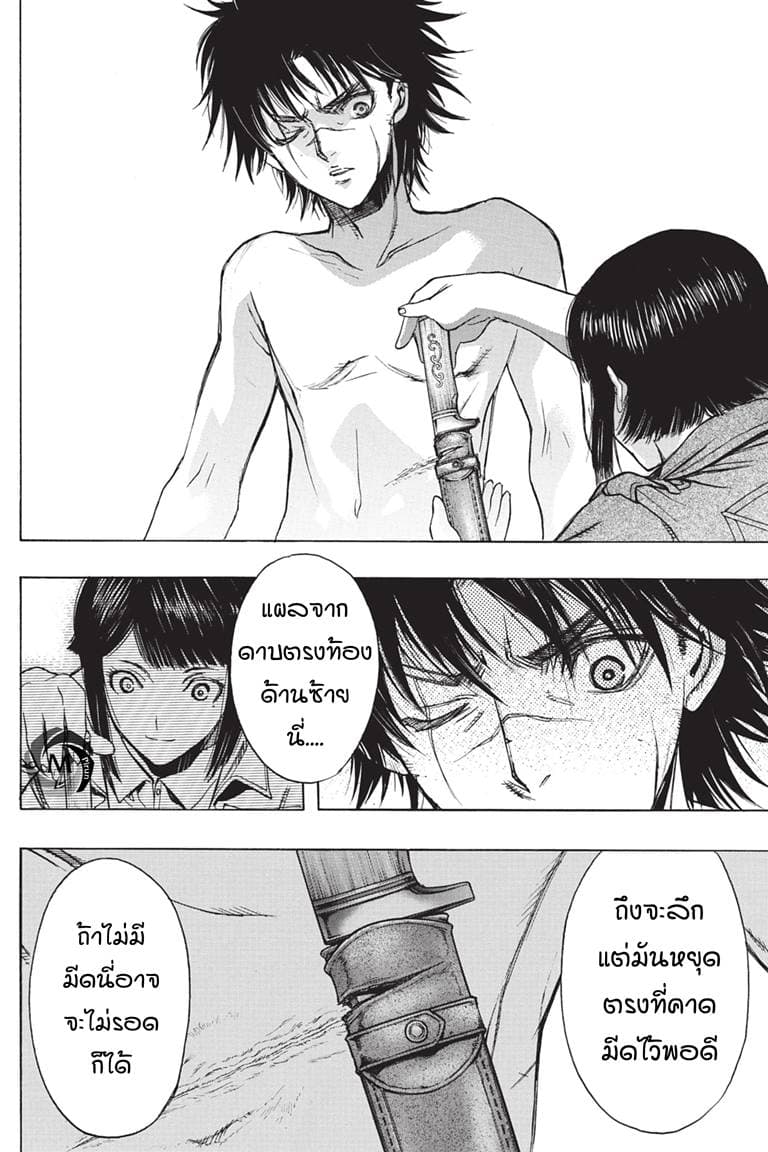 Attack on Titan - Before the Fall 40-รวมพลในบ้านซอมซ่อ