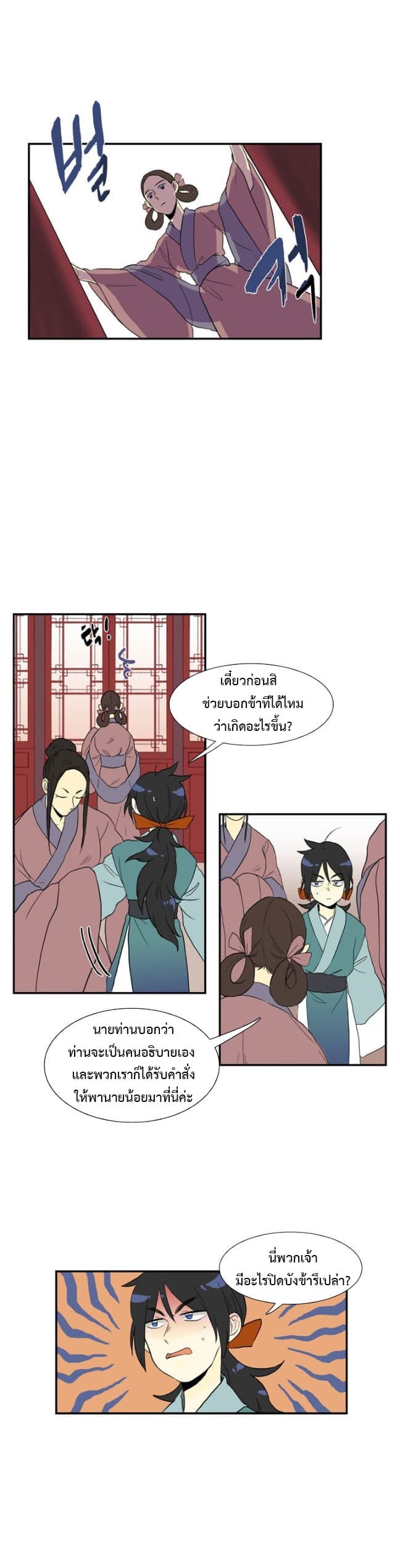 The Scholar's Reincarnation 13-13