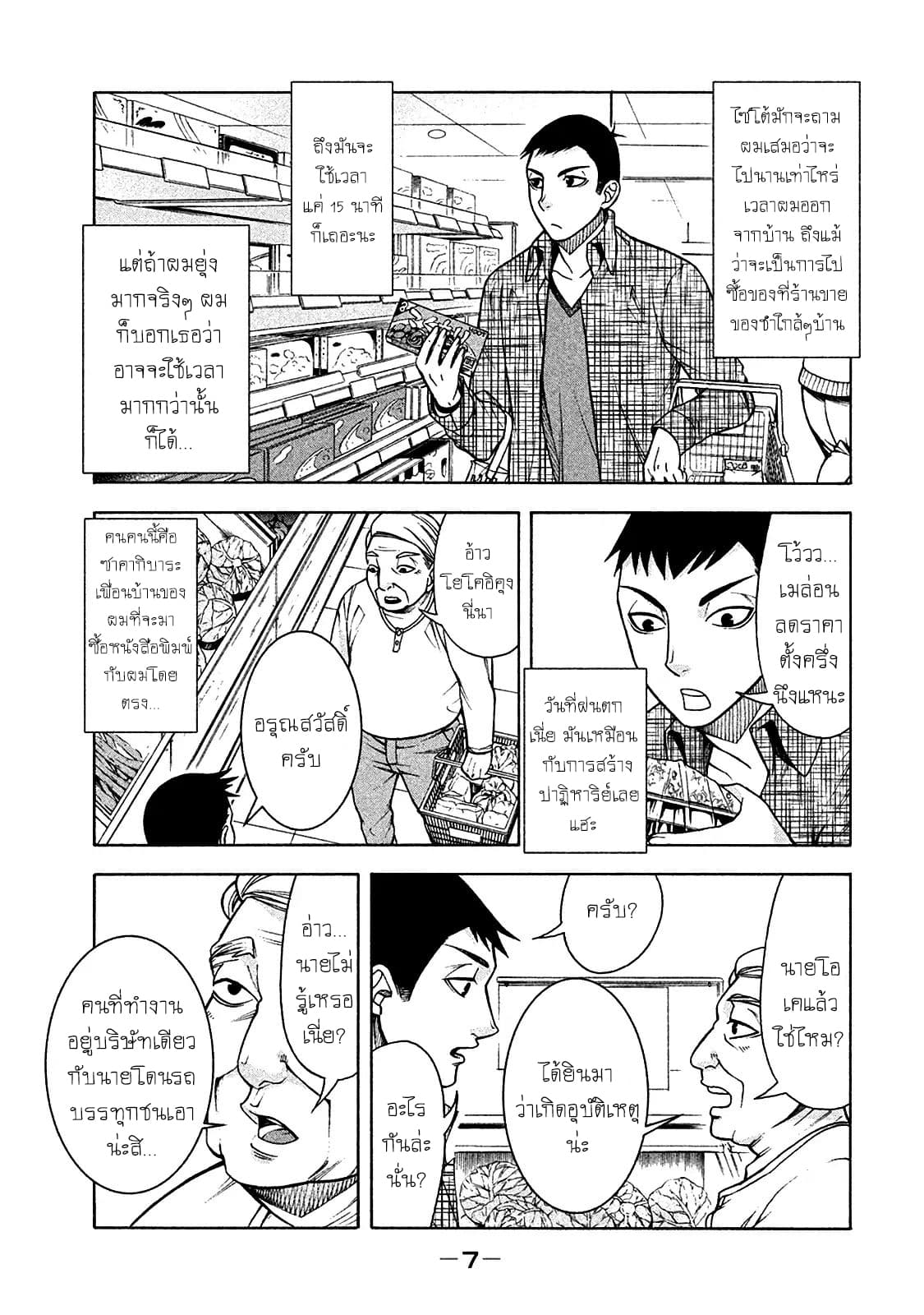 Asper Kanojo 9-คนทั่วไป