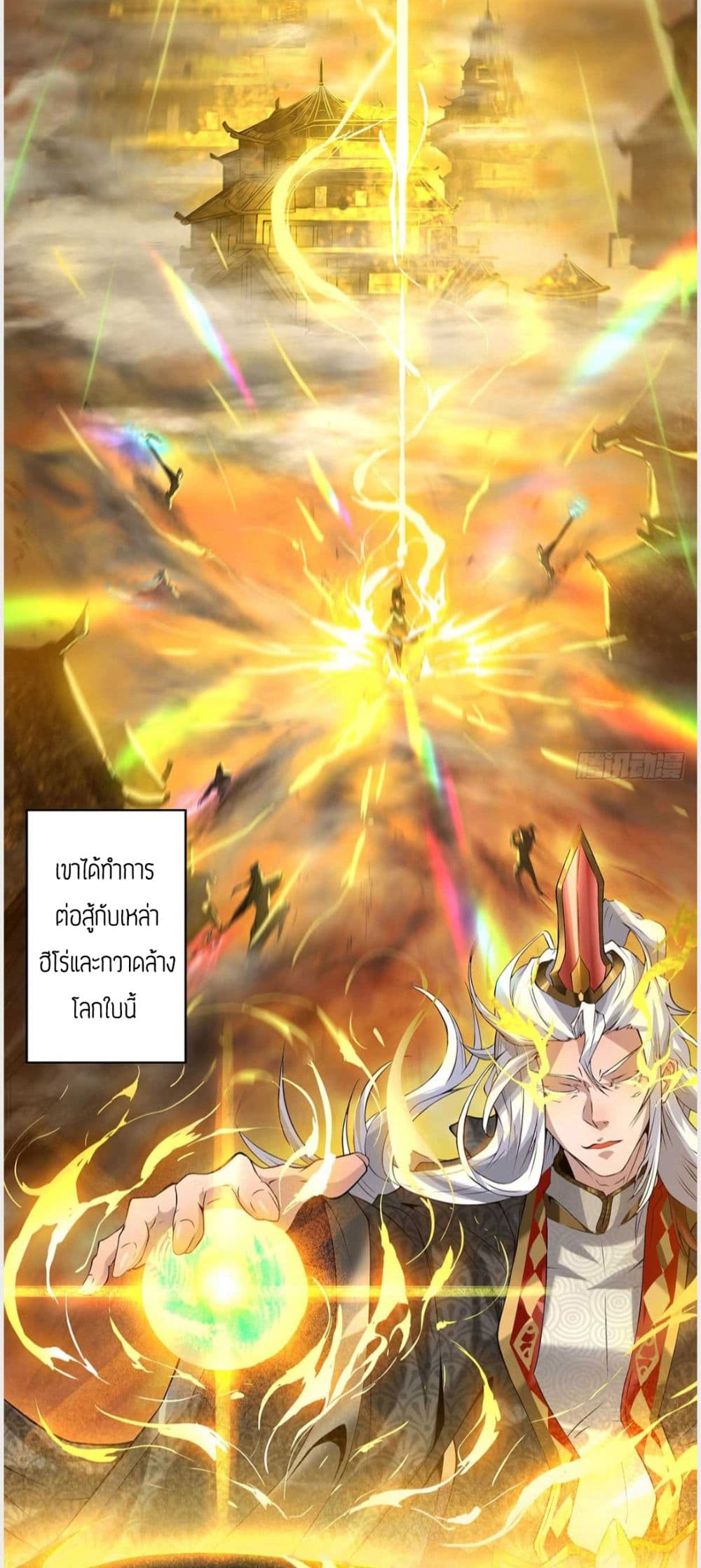 Reversal of God King 1-1