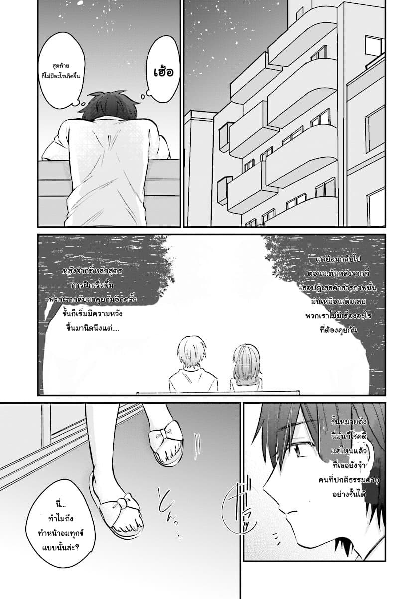Fuufu Ijou, Koibito Miman 9-9