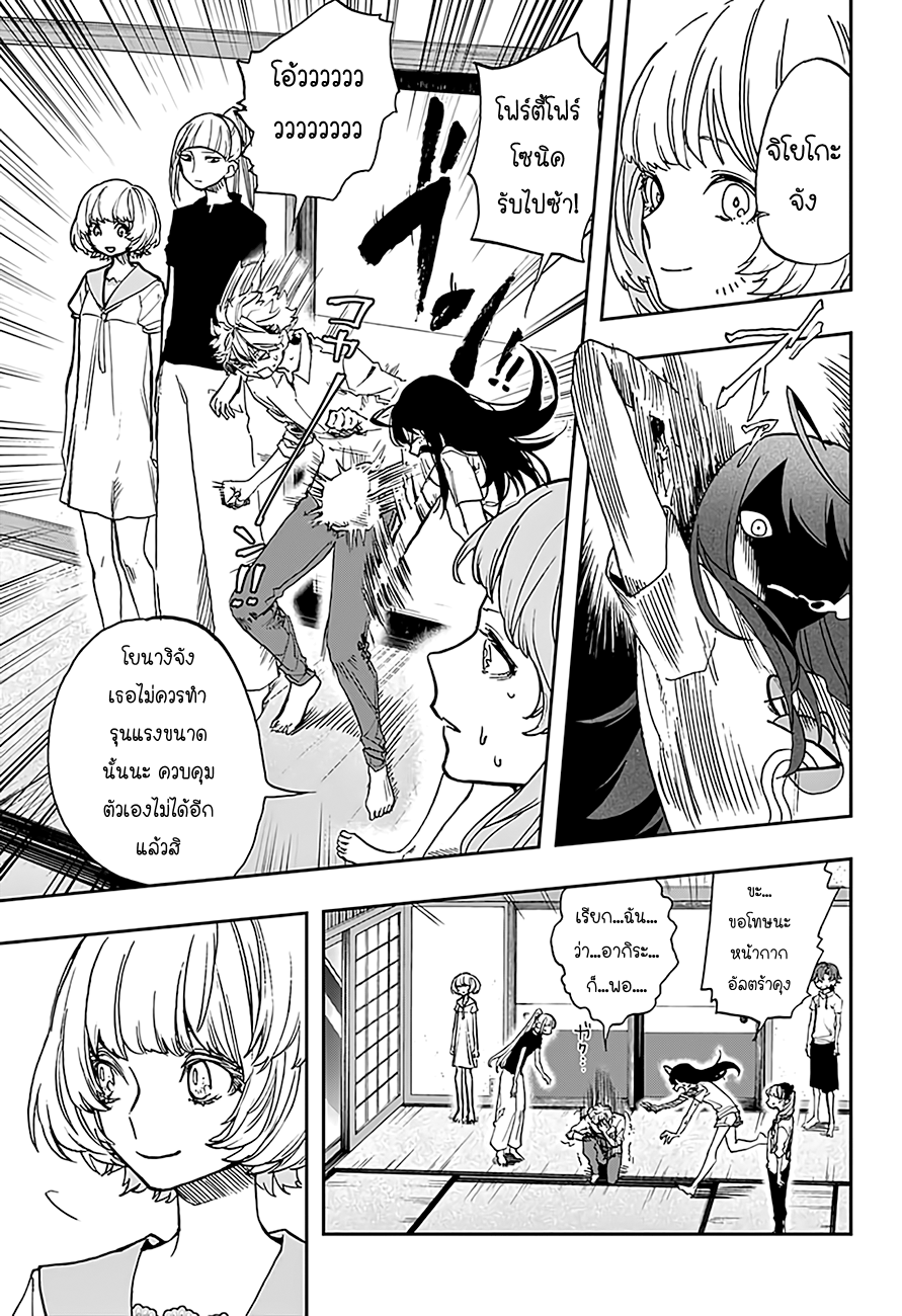 ACT-AGE 18-18