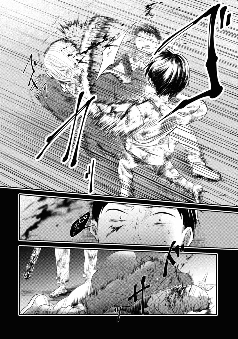 Koroshi Ai 33-Starting Point