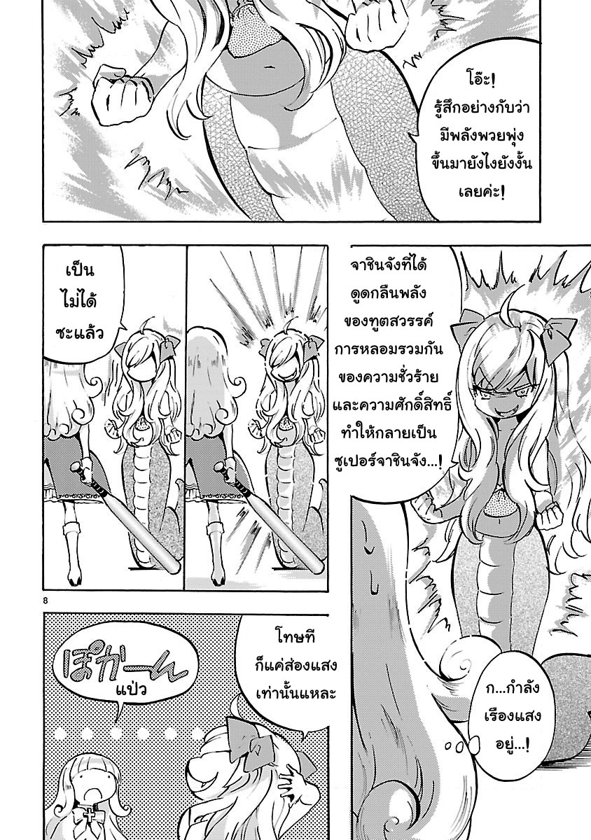 Jashin-chan Dropkick 48-ซูเปอร์จาชินจัง