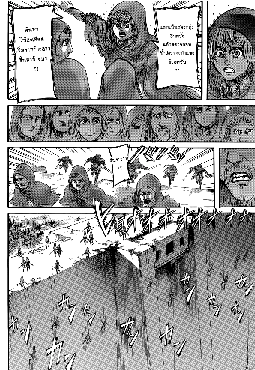 Attack on Titan 74-เป้าหมายของภารกิจ