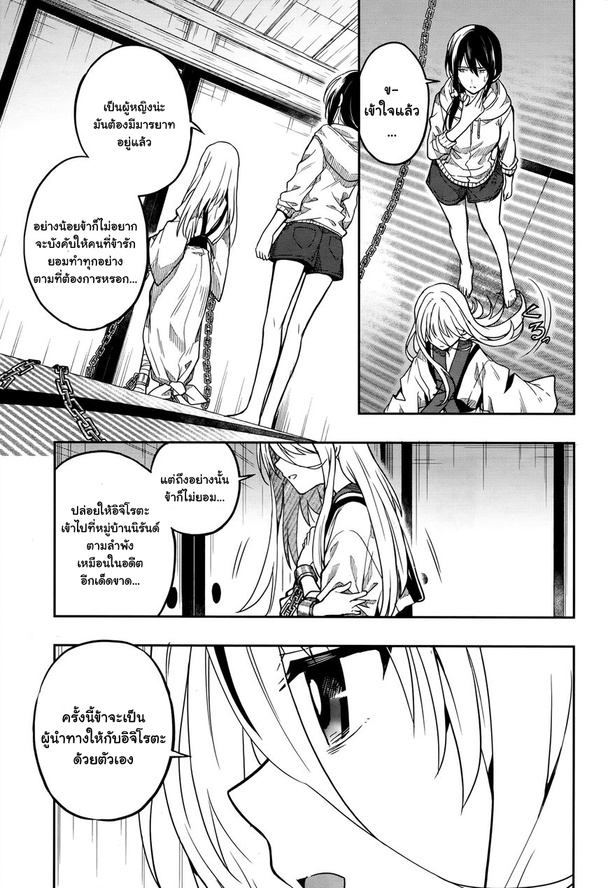 Kono Shima ni wa Midara de Jaaku na Mono ga Sumu 27-27