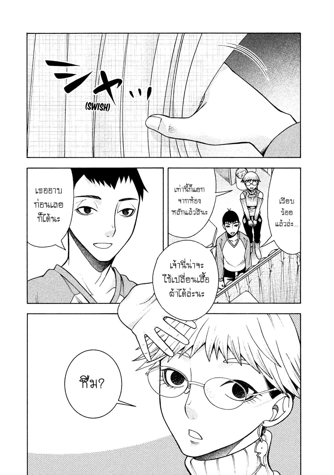 Asper Kanojo 8-ฉันขอโทษ