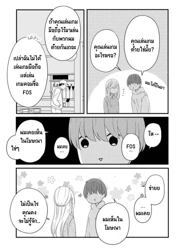 My Lv999 Love for Yamada-kun 7-7