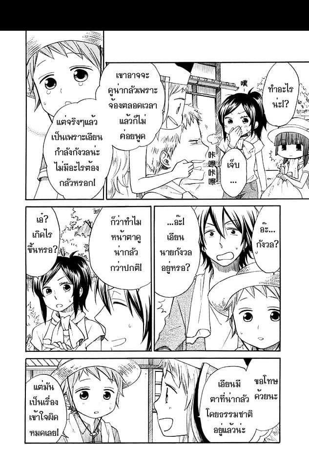 Hayachine! 3-เอียน แอคเกอร์