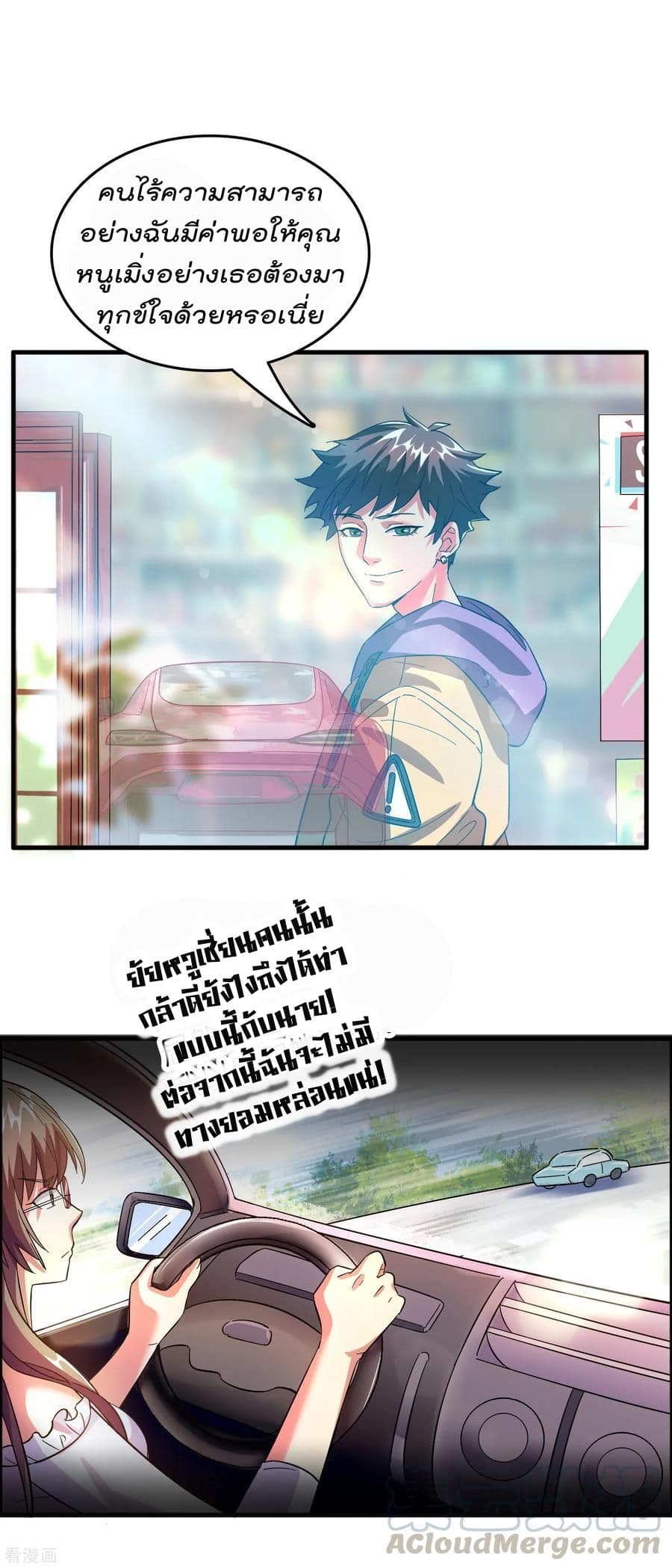 Become God Merchant in The Other World ข้ามต่างโลกเพื่อเป็นพ่อค้าเทพสุดมั่งคั่ง 2-2