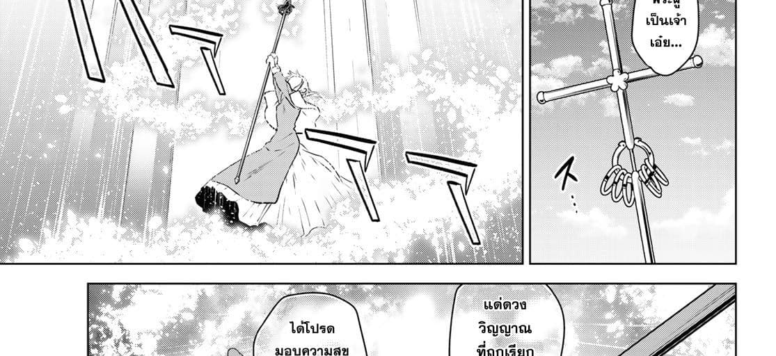 Necromance 1-จะรักไปจนนิรันดร์