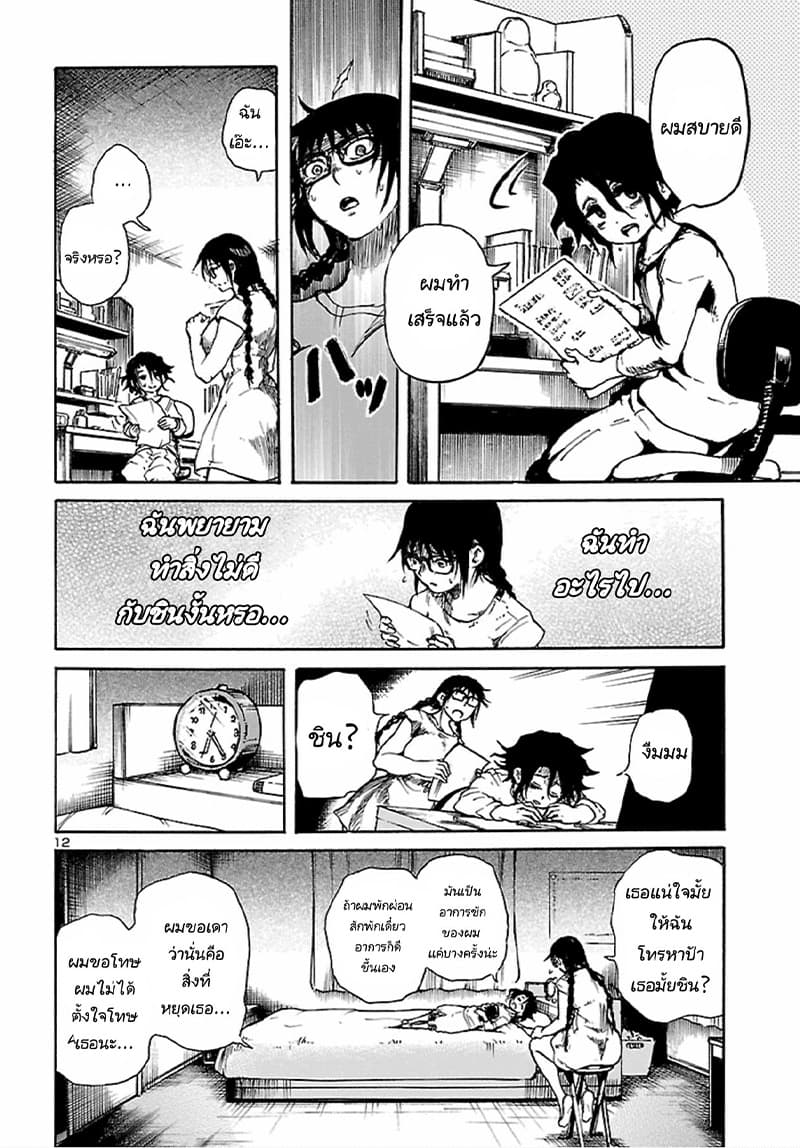 Boku to Akumu to Oneesan สารบัญปีศาจ 1-1
