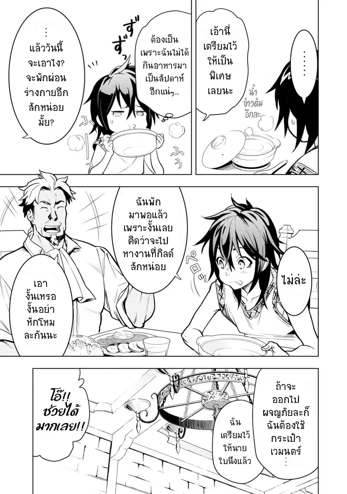 Koko wa Ore ni Makasete Saki ni Ike to Itte kara 10 Nen ga Tattara Densetsu ni Natteita 2-2