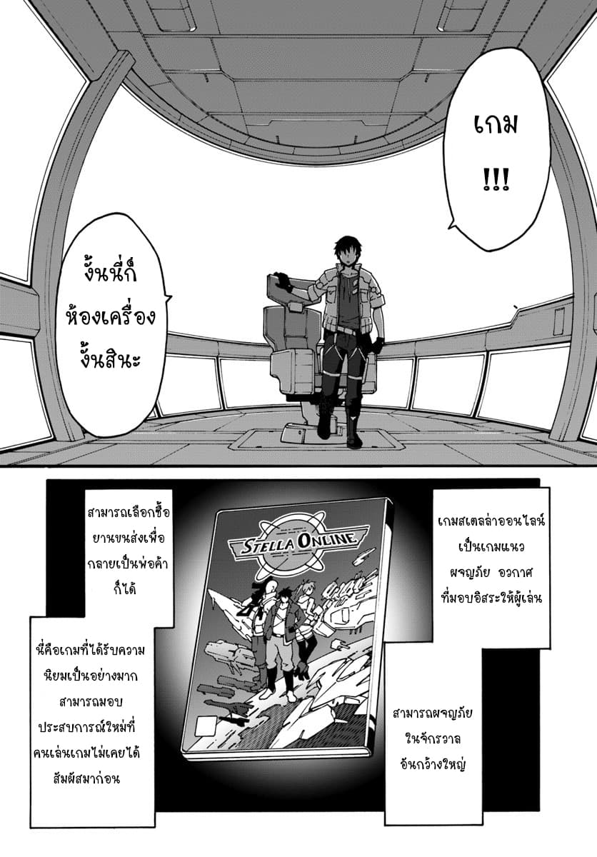 Mezametara saikyou soubi to uchuusen-mochi datta no de, ikkodate mezashite youhei toshite jiyuu ni ikitai 1-1