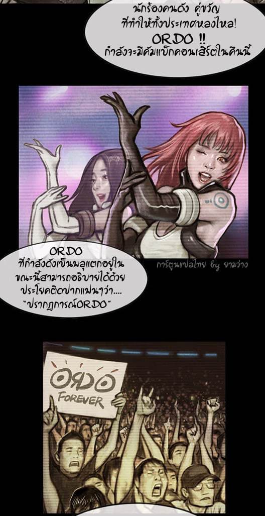 Shaman 2-2