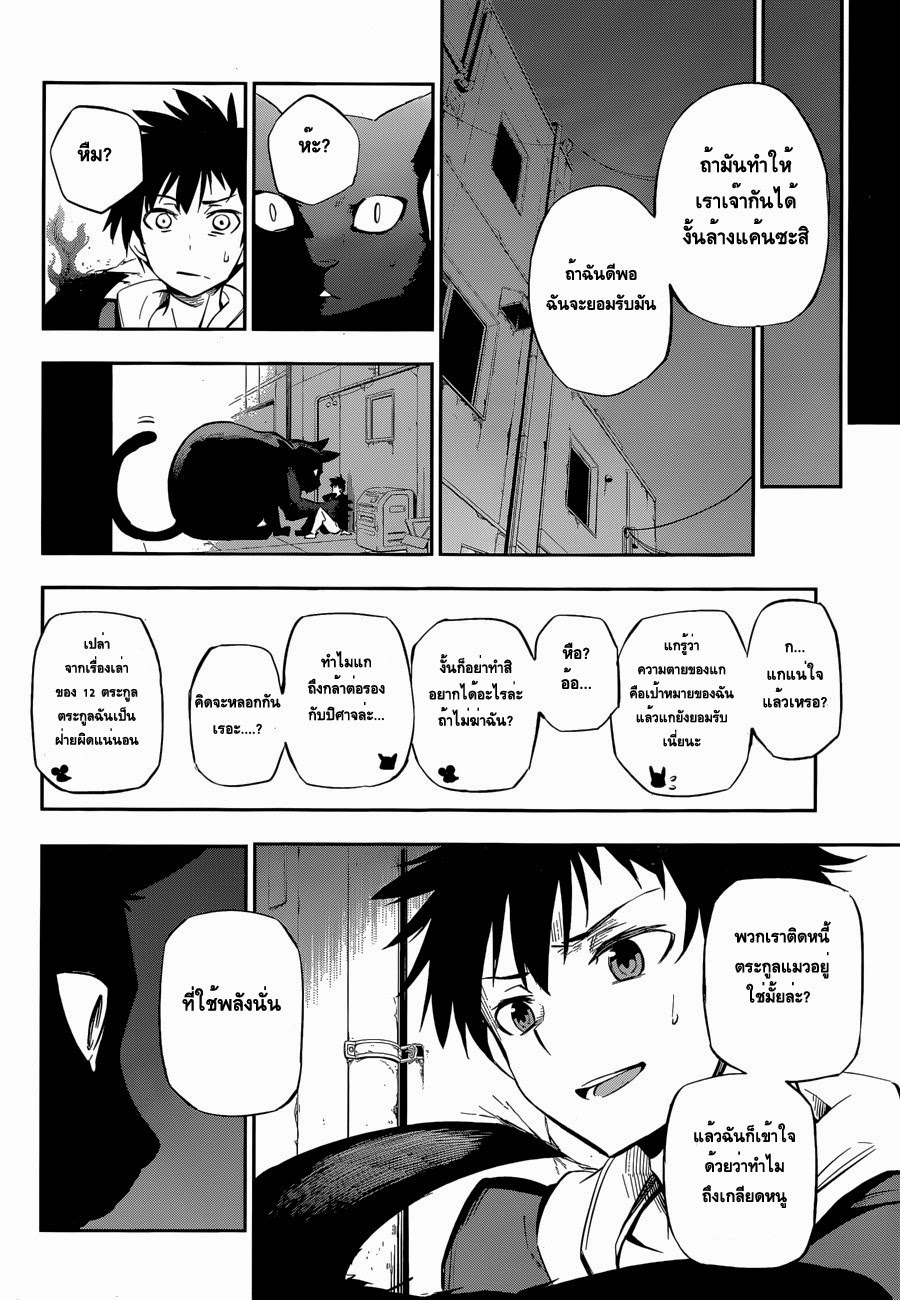 Urami Koi, Koi, Urami Koi 0-One Shot