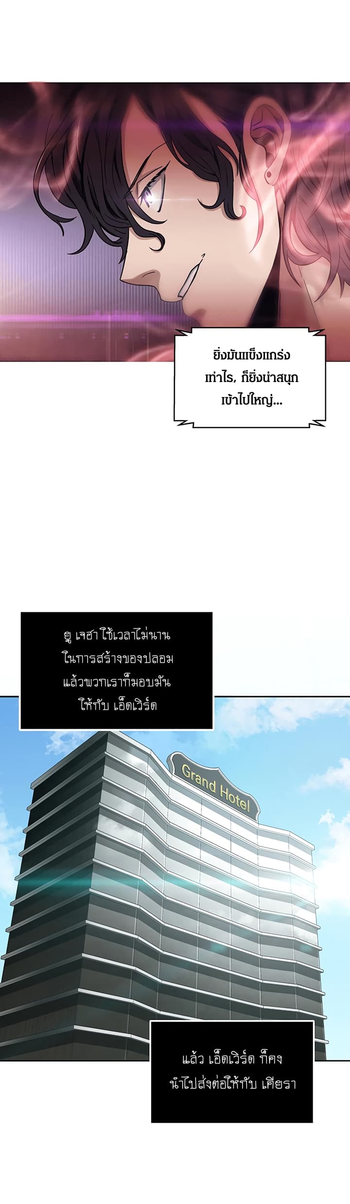 Tomb Raider King ราชันย์จอมโจรปล้นสุสาน 34-34