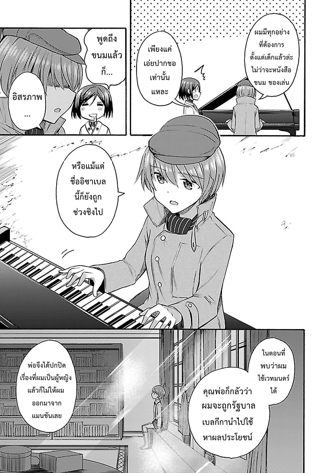 Noble Witches - 506th Joint Fighter Wing 7-พ่อแม่ก็ยังคงเป็นพ่อแม่