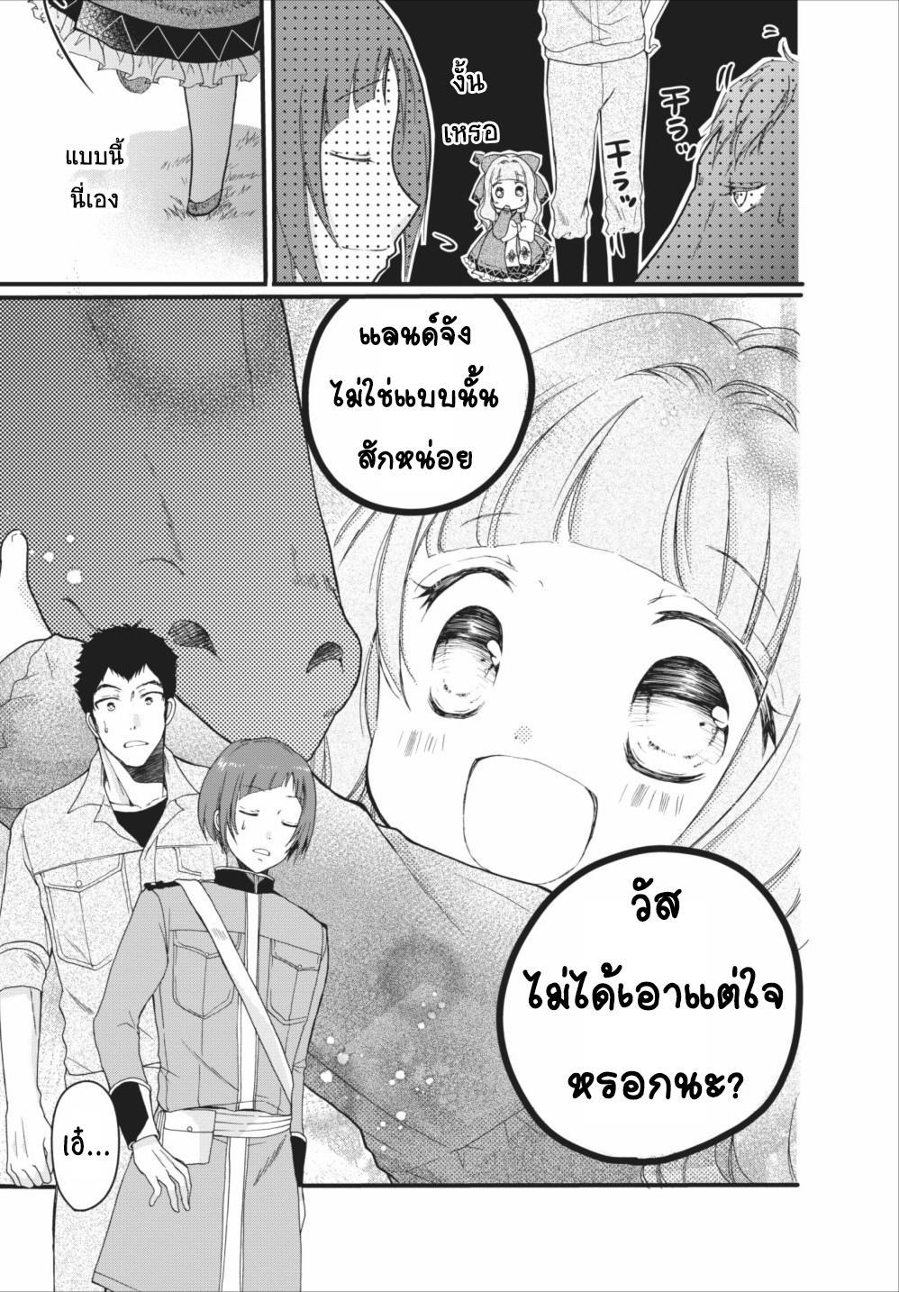 Isekai de Mofumofu Nadenade Suru Tame ni Ganbattemasu 5-5
