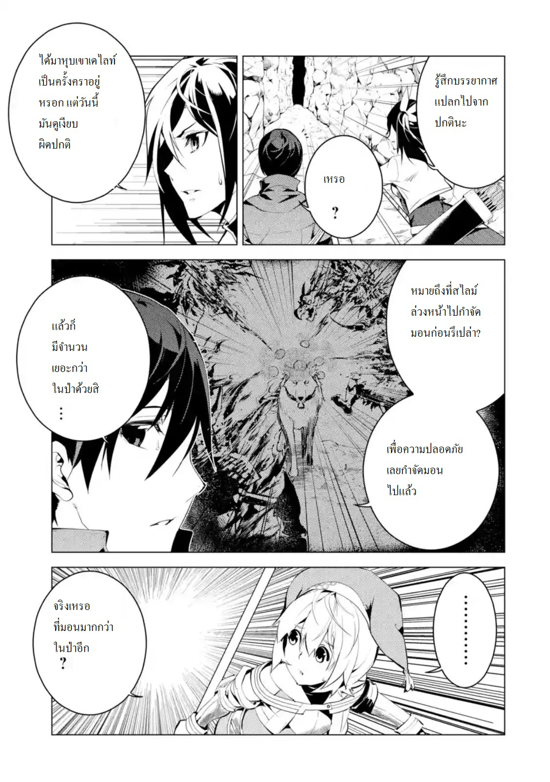 Tensei Kenja no Isekai Life เกิดใหม่ไปเป็นปราชญ์แกร่ง 8.4-เหมือนจะเป็นโจรยอดๆนะ (4)