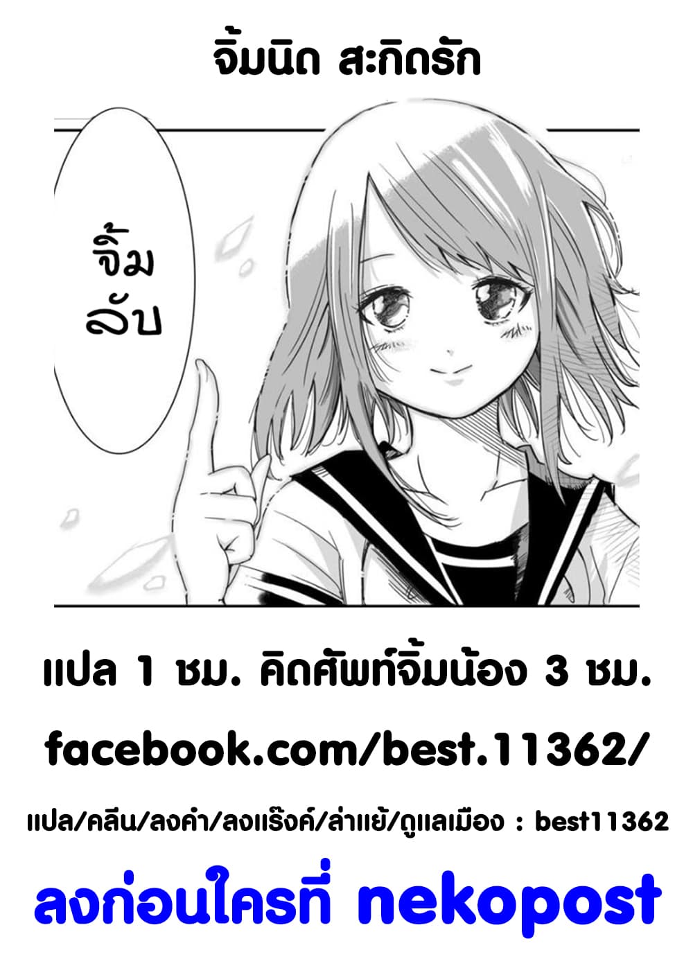Tsun Tsun 4-4