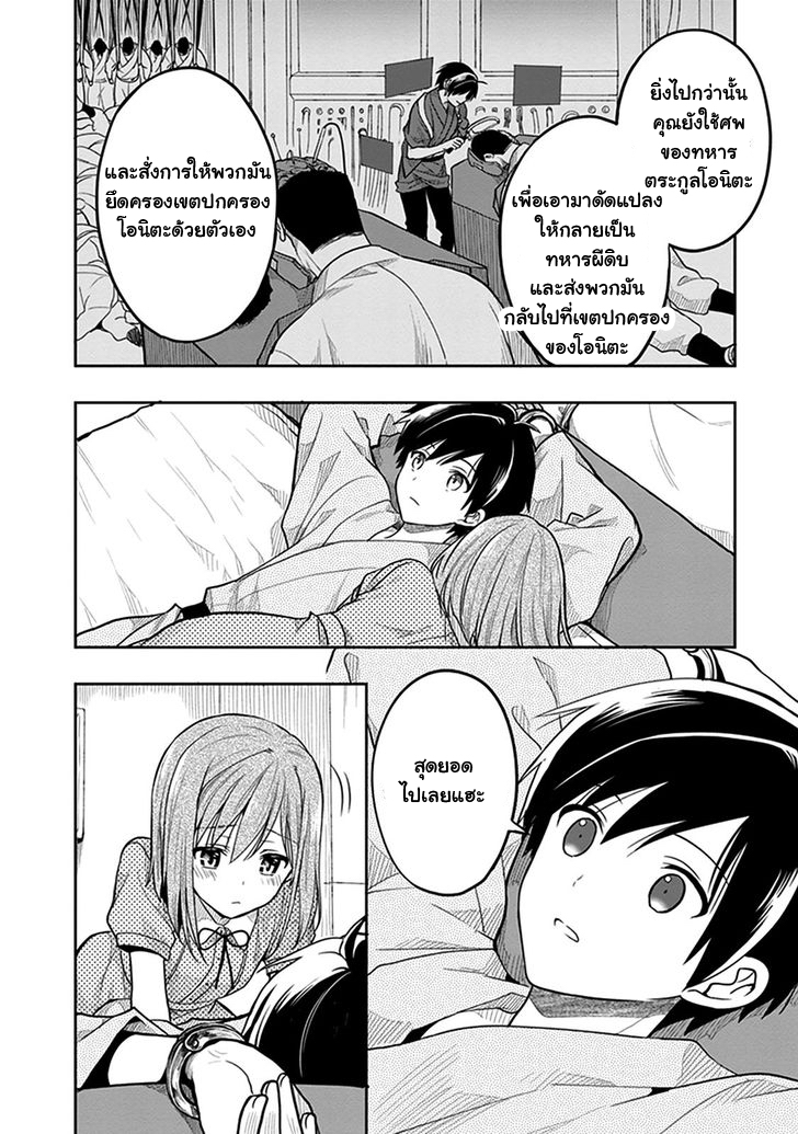 Kono Shima ni wa Midara de Jaaku na Mono ga Sumu 35-35