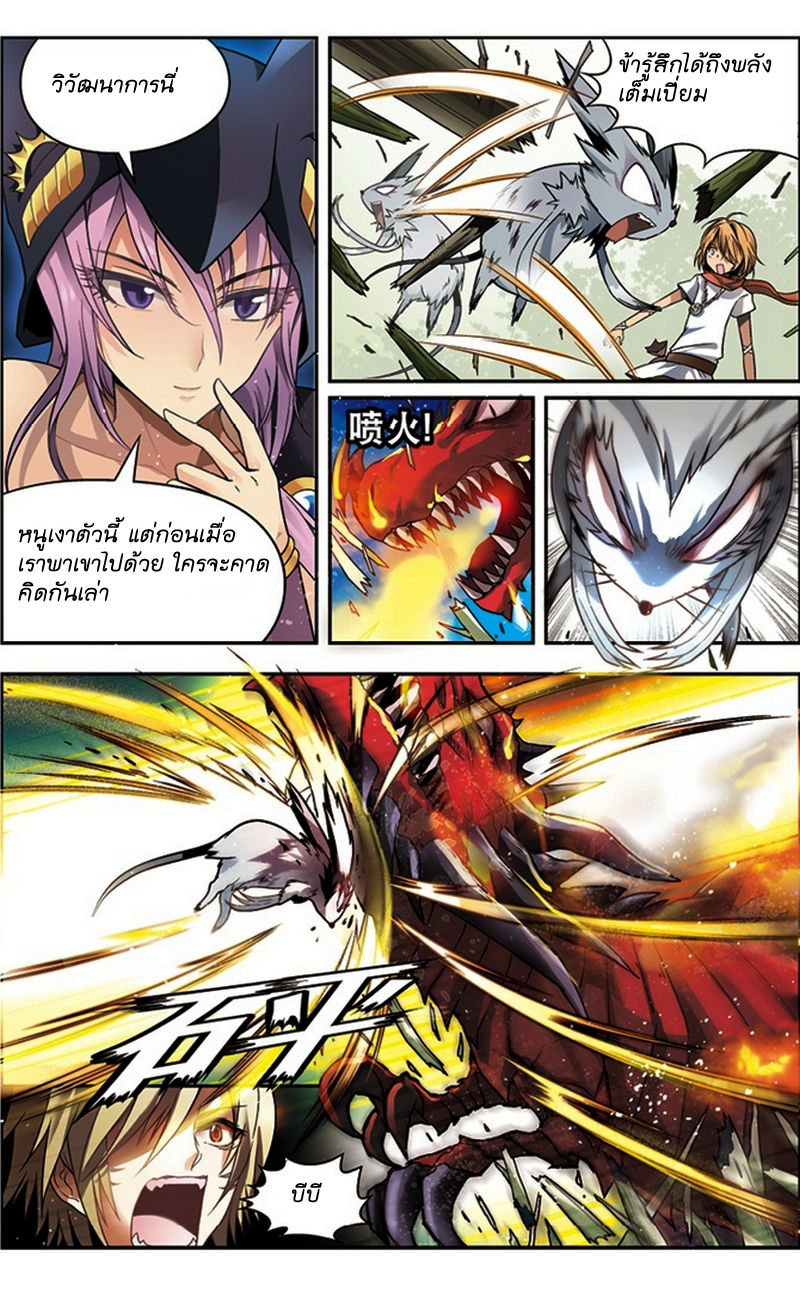 Panlong 42-วิวัฒนาการ