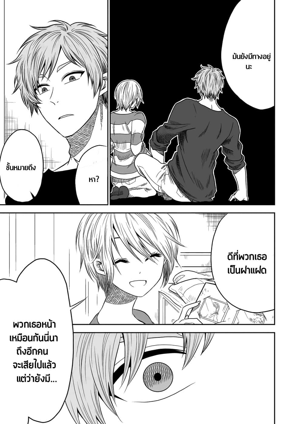 I Want to Cry with You on Thursday ฉันอยากร้องไห้กับเธอในวันพฤหัสบดี 16-โอนาเบะ
