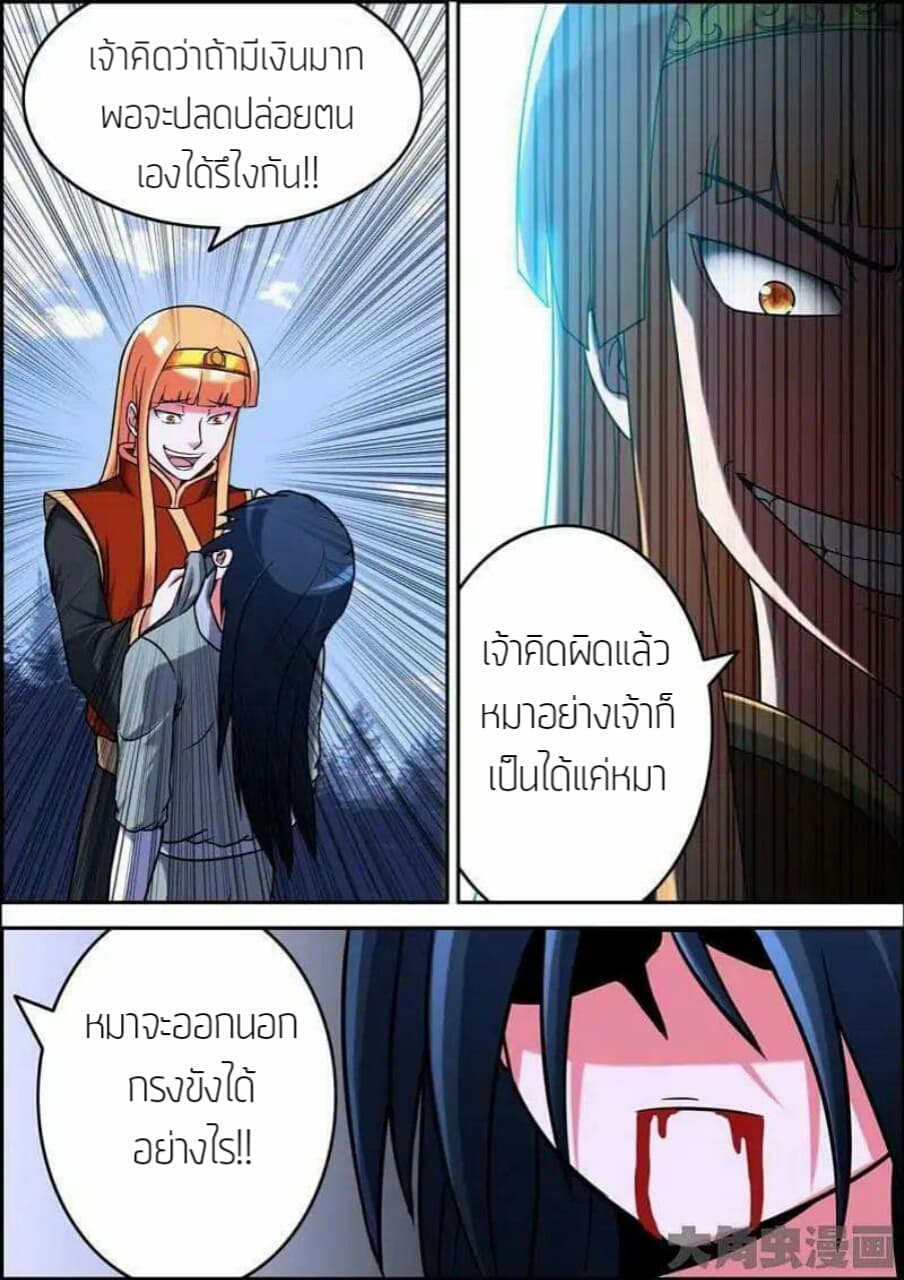 Legend Of Spirit Blade 9-9