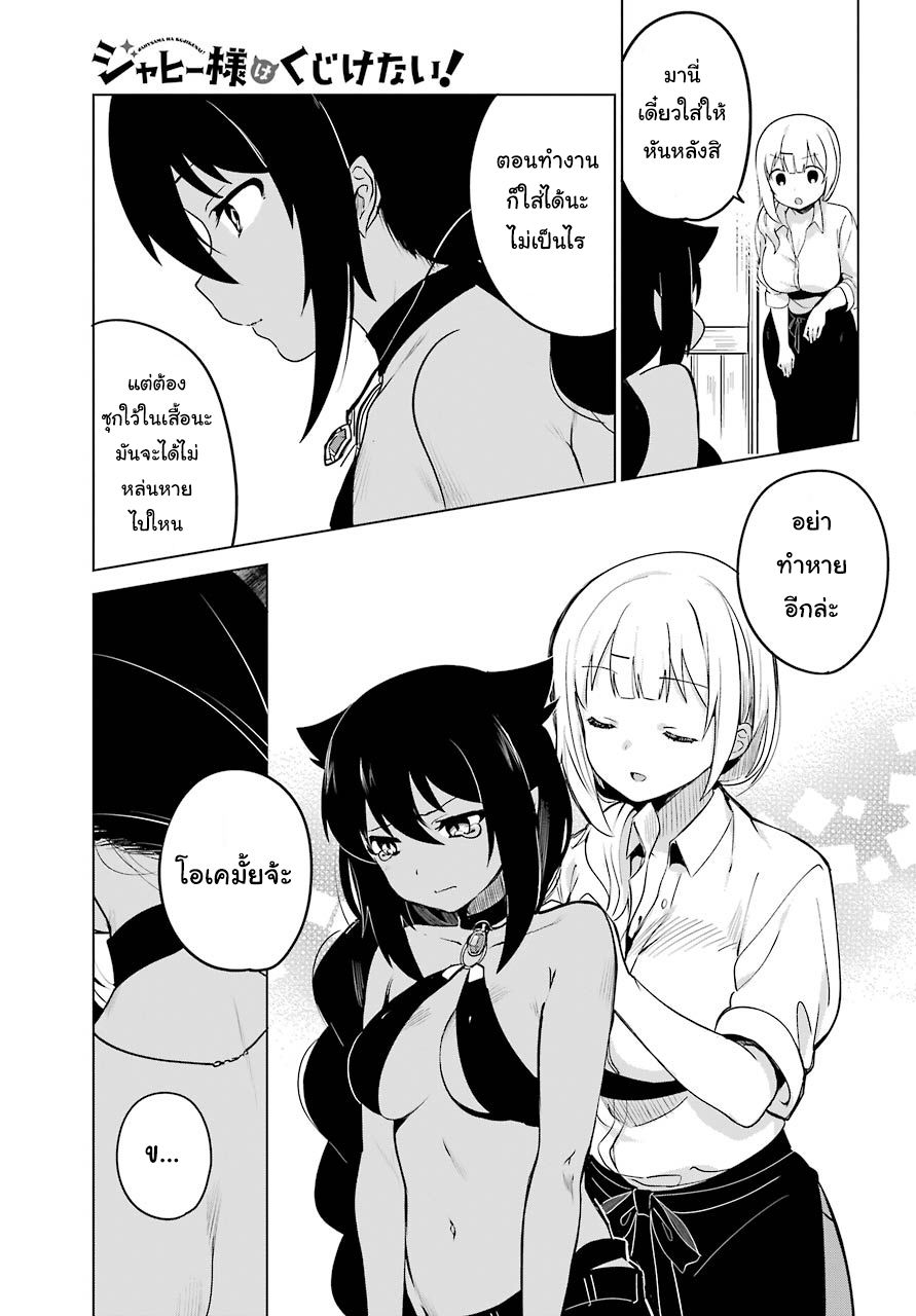 Jahy-sama Ha Kujikenai! 3-ท่านจาฮีกับอัญมณีแสนสำคัญ