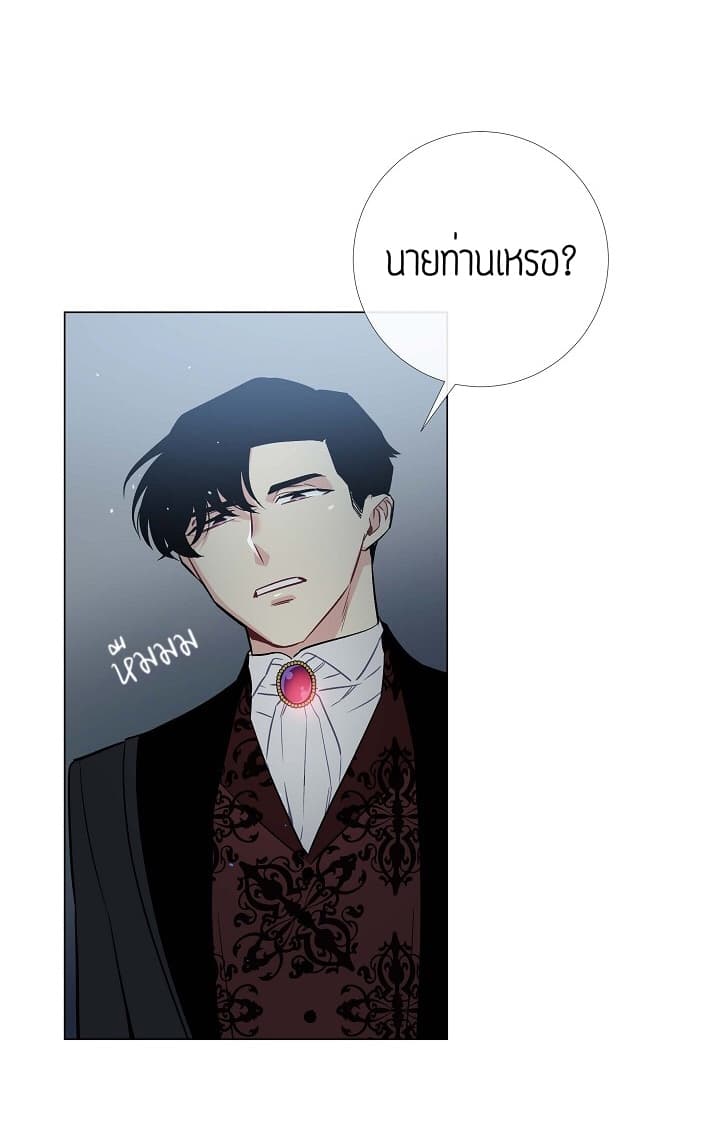 The Maid and the Vampire 2-2