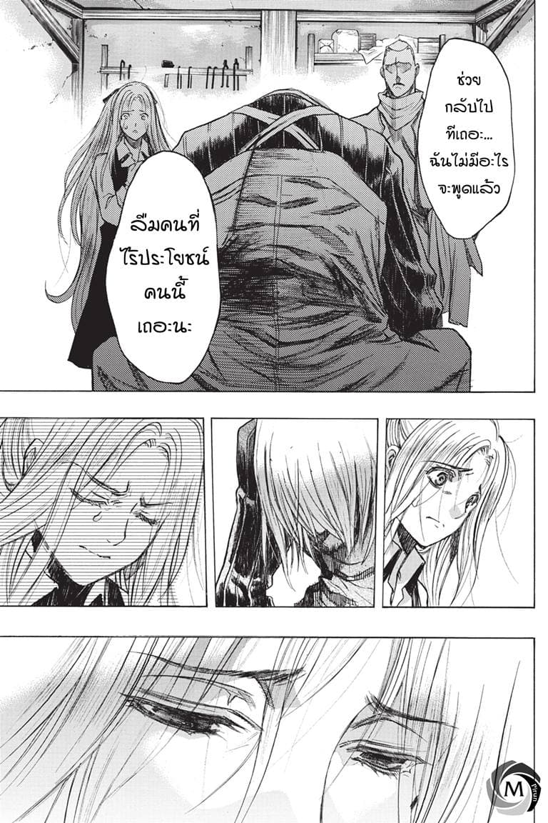 Attack on Titan - Before the Fall 39-สืบทอดความฝัน